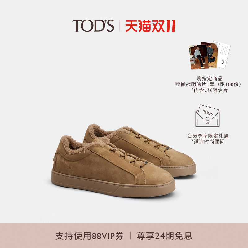 TOD'S官方正品男士帕什米绒面皮革运动休闲鞋男鞋