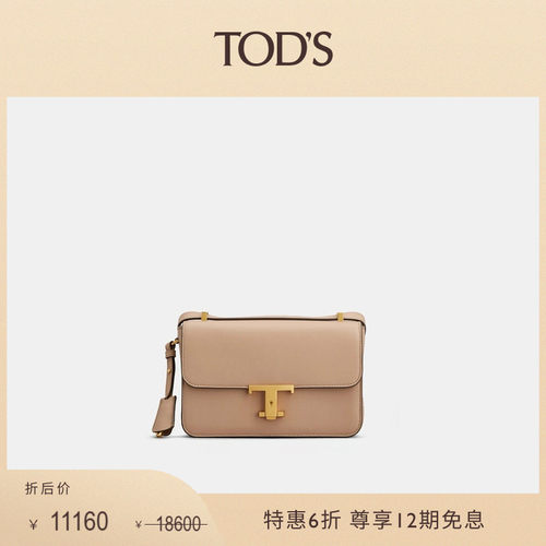 TOD'STTIMELESS迷你皮革翻盖包