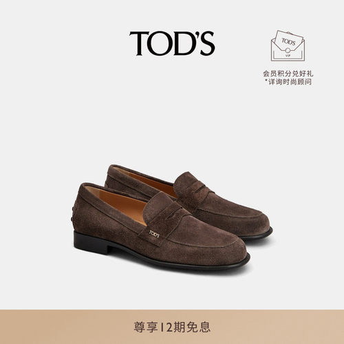 TOD'S女士皮革乐福鞋