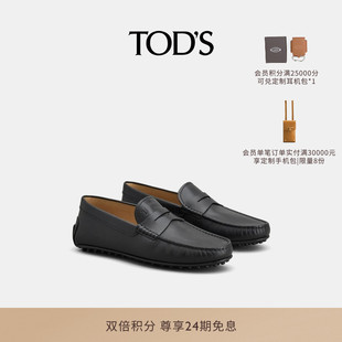 單鞋 男士 TOD 皮革橫條豆豆鞋 簡(jiǎn)約休閑平底男鞋 S官方正品 一腳蹬鞋