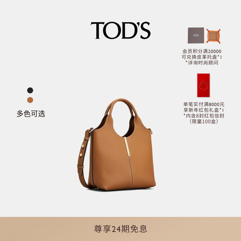 TOD'S官方正品女士迷你皮革金属横条托特包实用女包,箱包皮具/热销女包/男包,托特包,淘宝优惠券,粉丝福利购,淘宝优惠卷