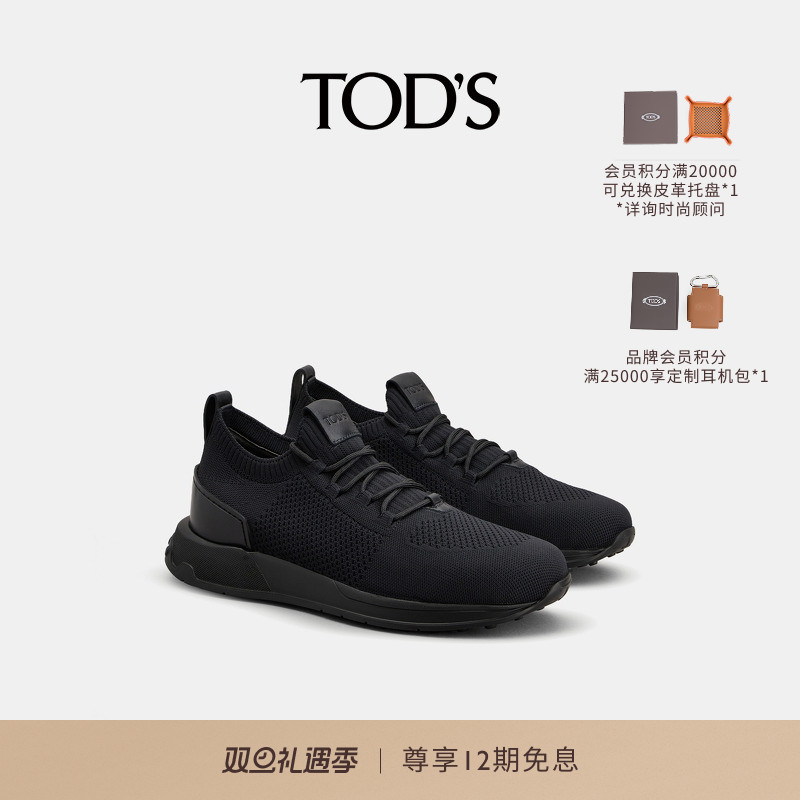 TOD'S织物拼皮革袜靴式休闲鞋