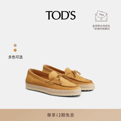 TOD'S翻绒革乐福鞋休闲时尚