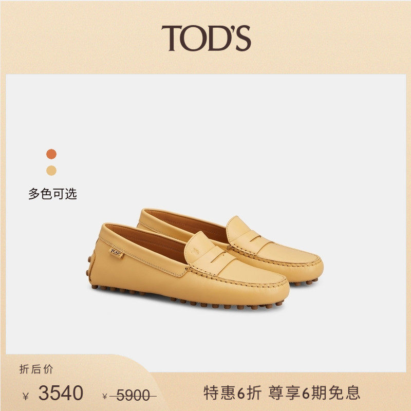 【季末特惠】TOD'S官方正品女士皮革豆豆鞋休闲鞋,女鞋,乐福鞋（豆豆鞋）,淘宝优惠券,粉丝福利购,淘宝优惠卷