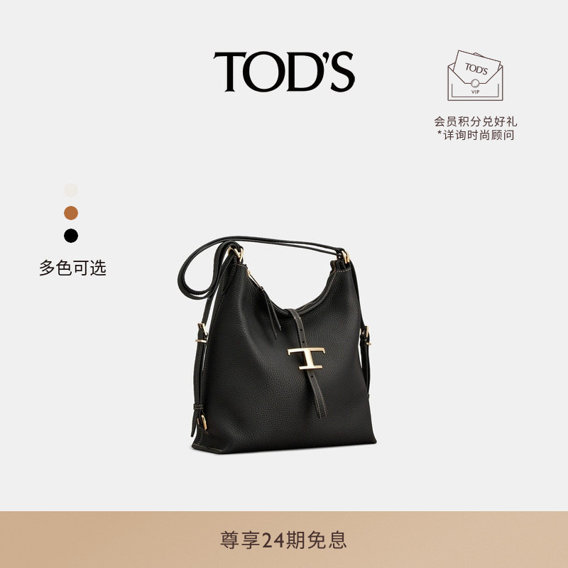 TOD'S官方正品女士TIMELESS小号皮革单肩包斜挎包女包