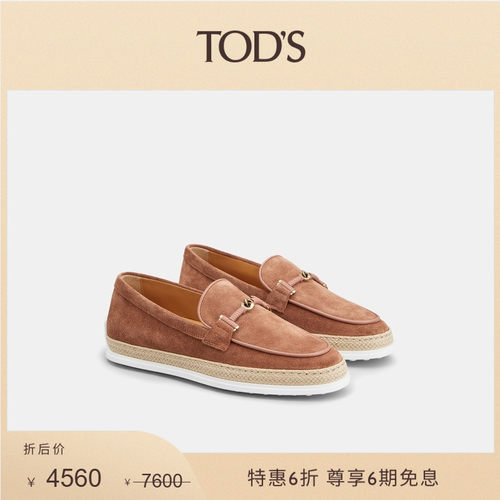 TOD'S绒面皮革乐福鞋