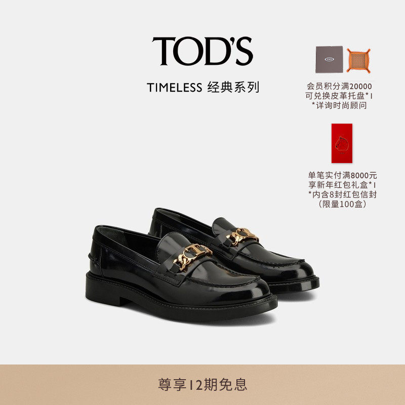 TOD'S官方正品女士TIMELESS小T扣横条皮革乐福鞋小皮鞋单鞋女鞋,女鞋,乐福鞋（豆豆鞋）,淘宝优惠券,粉丝福利购,淘宝优惠卷