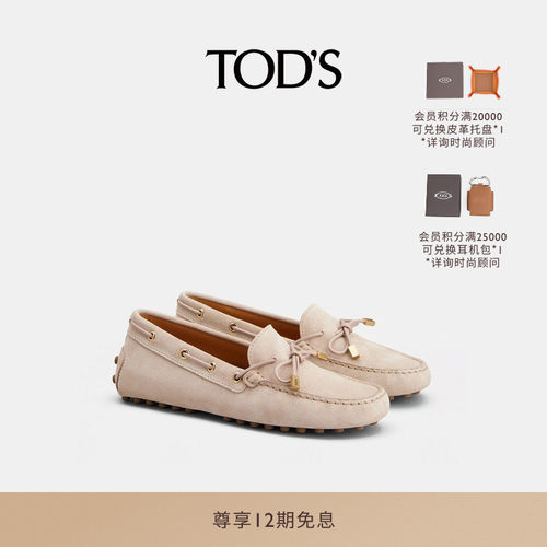 TOD'SGOMMINO皮革豆豆乐福鞋