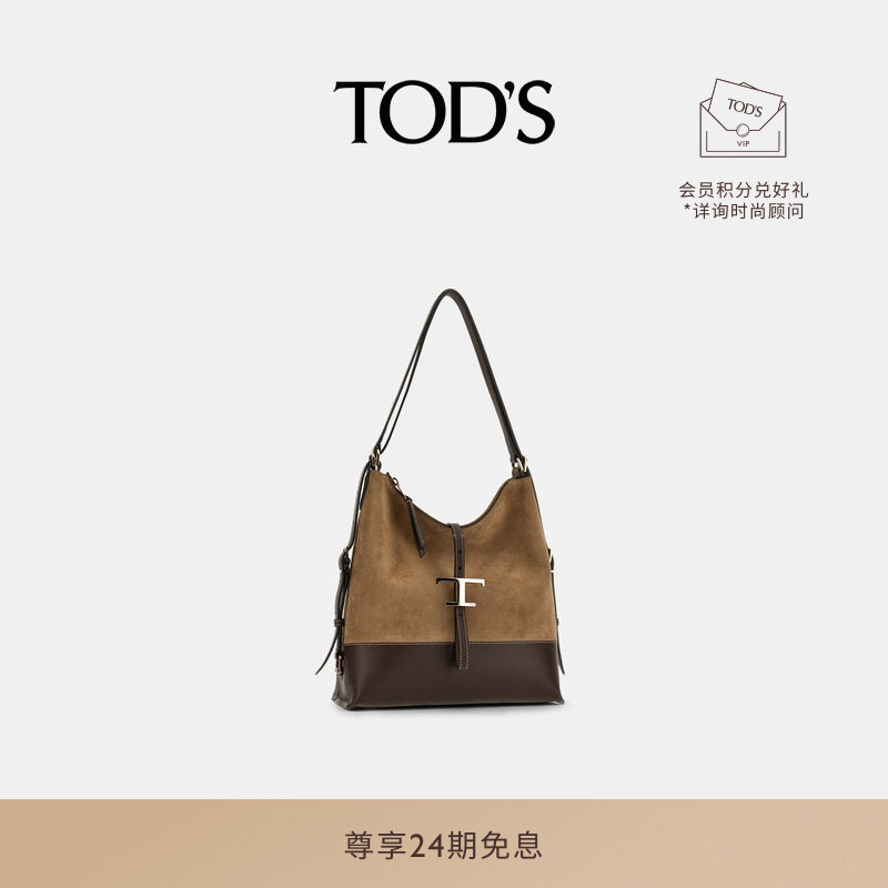 TOD'S官方正品2026早秋新品女士T TIMELESS小号绒面皮革单肩女包