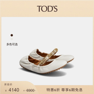 TOD 末特惠 S官方正品 女士皮革扣带芭蕾舞鞋 简约单鞋 时尚 季
