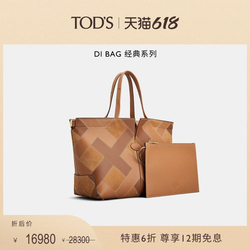 TOD'SDIBAGFOLIO中号皮革手袋