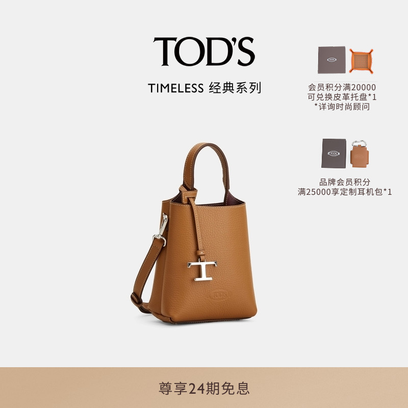 TOD'S迷你手机包斜挎包单肩包