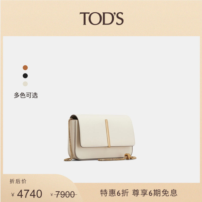 【特惠6折】TOD'S官方女士迷你皮革金属横条翻盖包单肩包