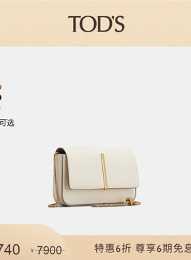 TOD'S迷你皮革翻盖包