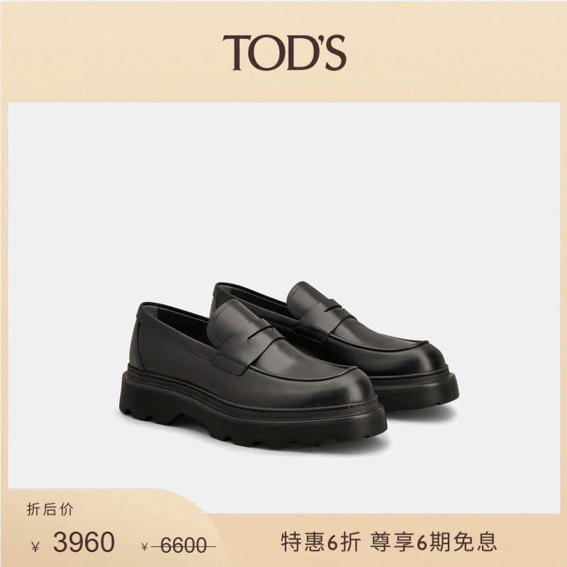 TOD'S横条增高乐福鞋厚底鞋单鞋