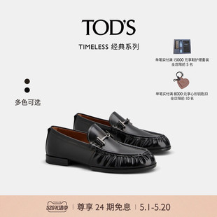 2024春夏新品 S官方正品 TOD 单鞋 肖战同款 TIMELESS皮革乐福鞋