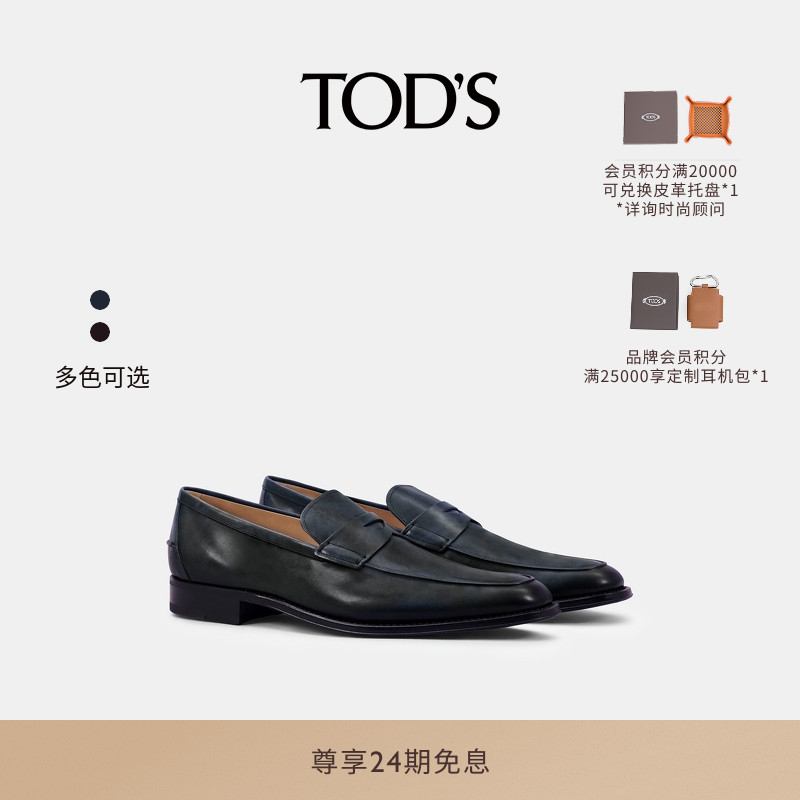 TOD'S男鞋乐福鞋休闲皮鞋平底鞋