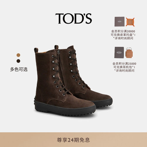 TOD'SWINTERGOMMINO踝靴