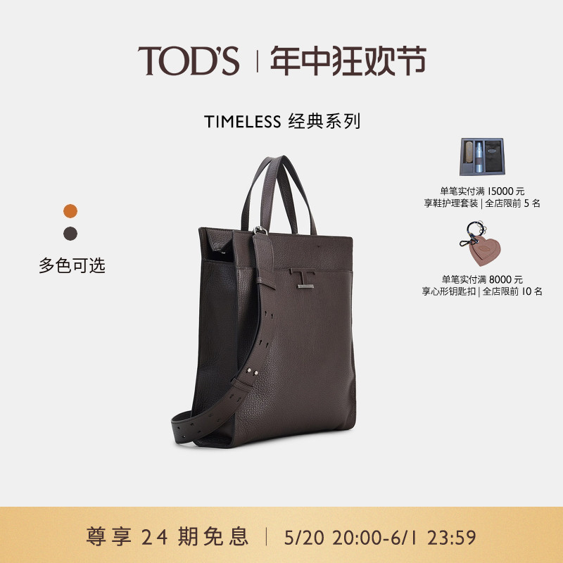 【礼物】TOD'S官方正品男士TIMELESS真皮商品公文包手提单肩包 箱包皮具/热销女包/男包 男士包袋 原图主图