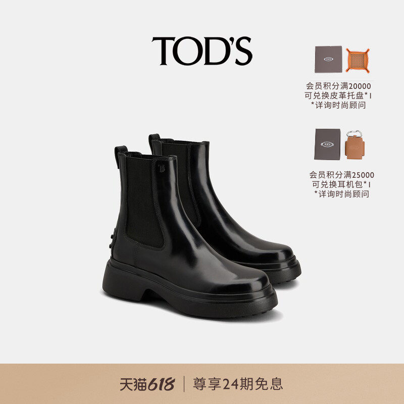 TOD'S官方正品女士时尚皮革切尔西踝靴女靴女鞋