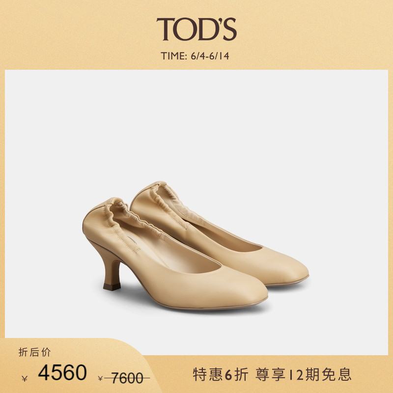 【限时特惠】TOD'S官方正品女士皮革高跟鞋浅口单鞋休闲鞋女鞋