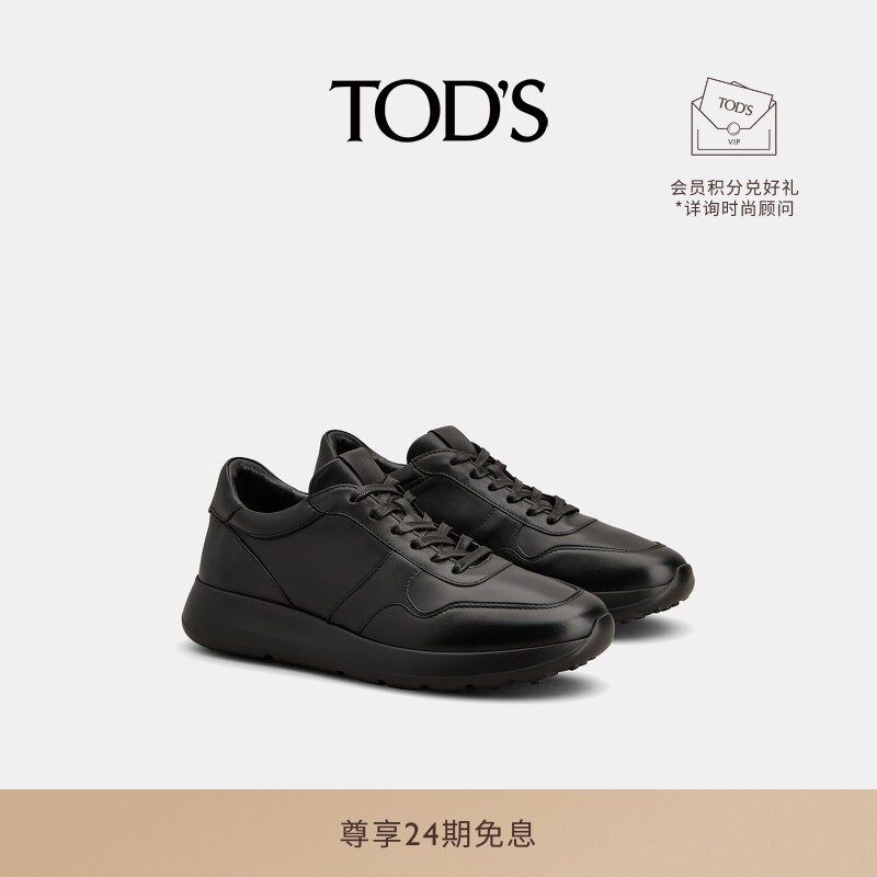 TOD'S官方正品男士皮革运动休闲鞋时尚简约厚底鞋舒适男鞋