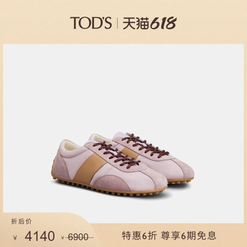 TOD'ST-MARATHON绒面运动休闲鞋