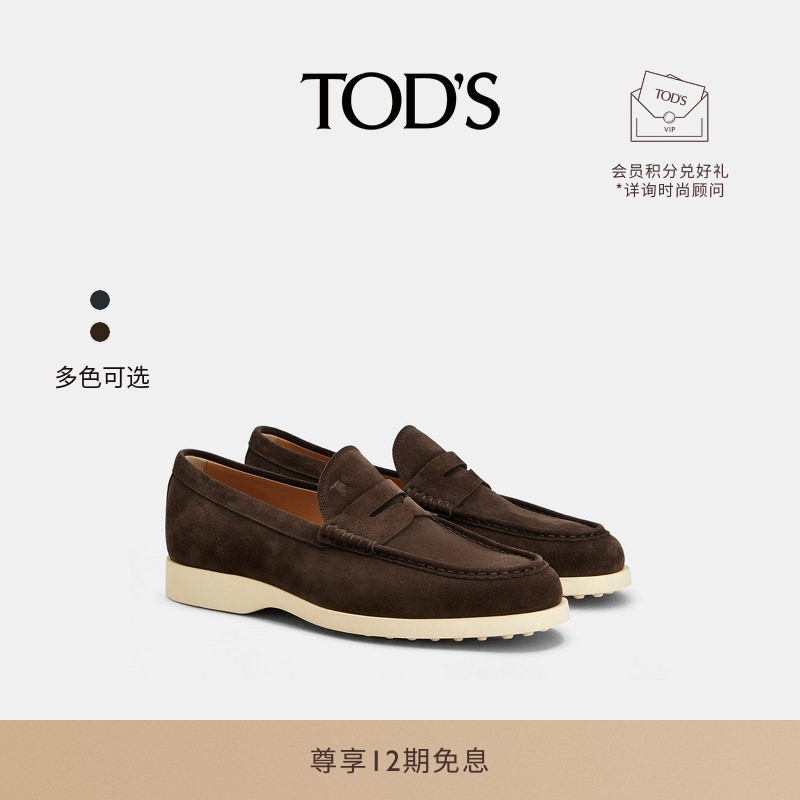 TOD'S官方正品男士绒面皮革乐福鞋男鞋