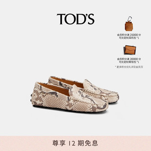 七夕礼物 S官方正品 TOD 女鞋 2025早秋新品 女士皮革豆豆鞋