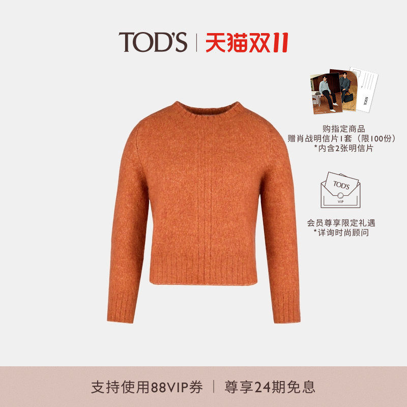 TOD'S【朱珠同款】官方2026秋冬新品女士羊绒混真丝圆领套头衫