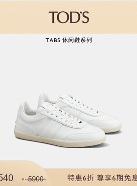 【季末特惠】TOD'S官方正品男士TABS皮革拼接平底鞋运动休闲鞋
