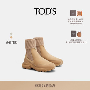 女士皮革拼针织面料切尔西靴靴子女靴 2025秋冬新品 TOD S官方正品