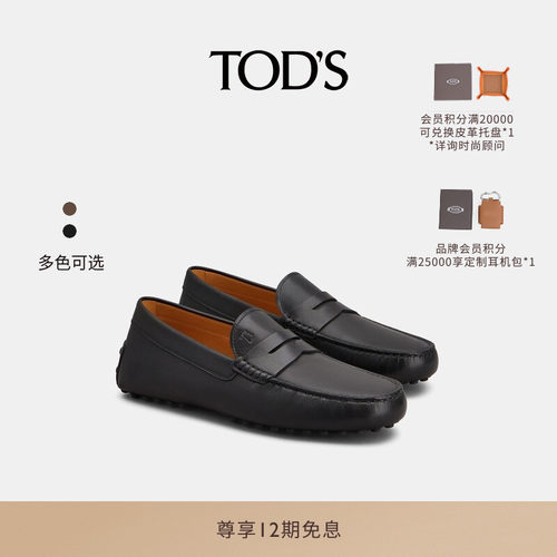 TOD'S皮革豆豆鞋休闲鞋男鞋