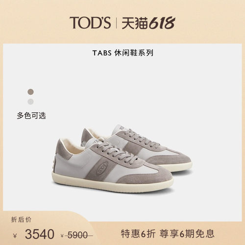 TOD'S板鞋休闲鞋平底鞋明星同款