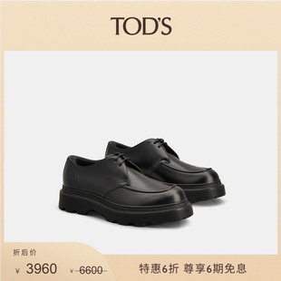 TOD S官方正品 增高鞋 季 单鞋 厚底鞋 末特惠 皮革系带鞋 男士