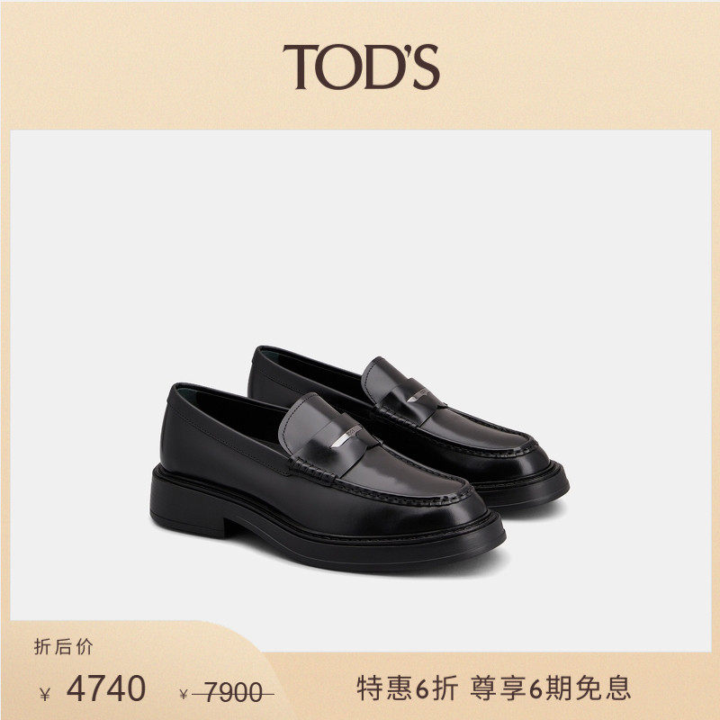 TOD'S皮革乐福鞋单鞋
