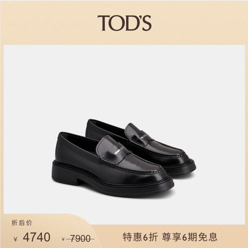 TOD'S皮革乐福鞋单鞋