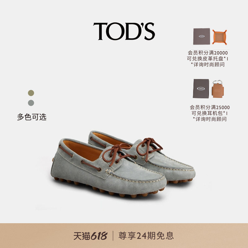 TOD'S官方正品2026春夏新品男士GOMMINO BUBBLE豆豆鞋