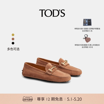 TOD'S豆豆鞋单鞋平底鞋休闲鞋