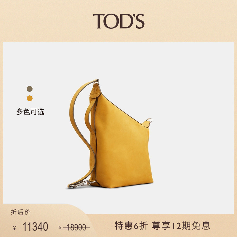 【秋冬特惠】TOD'S官方正品女士MEDA BAG小号单肩包