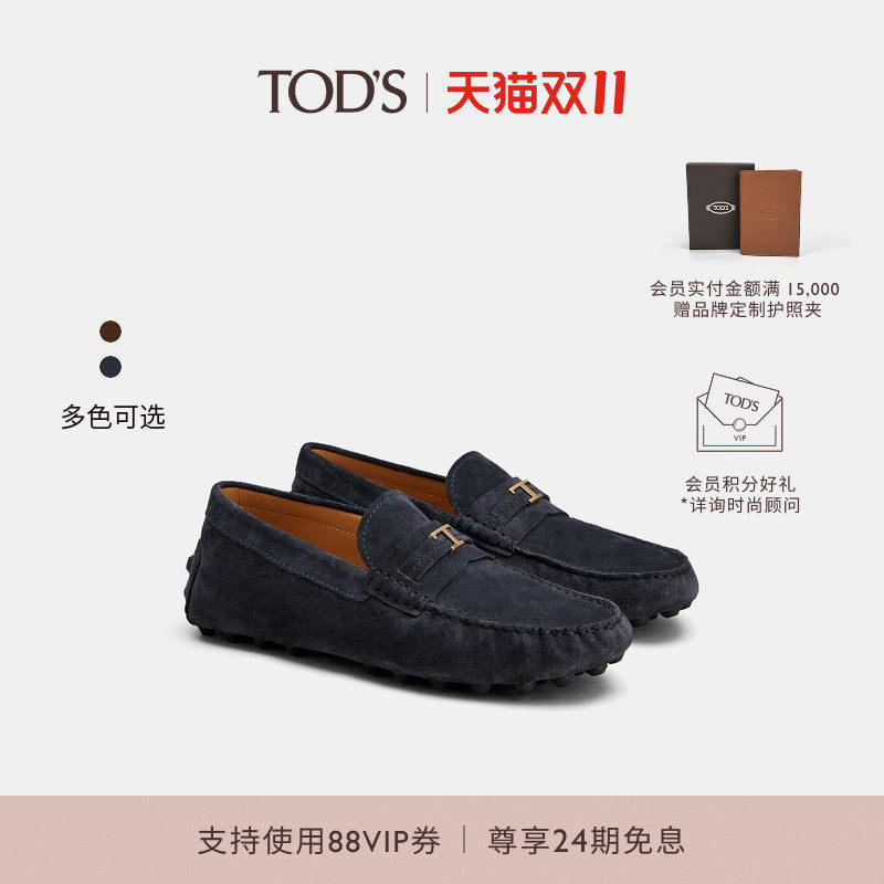 TOD'S官方正品2026秋冬新品男士TIMELESS小T扣绒面皮革豆豆鞋男鞋