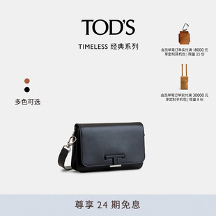 休闲斜挎单肩翻盖包男包 TOD S官方正品 男士 TIMELESS腰包胸包时尚