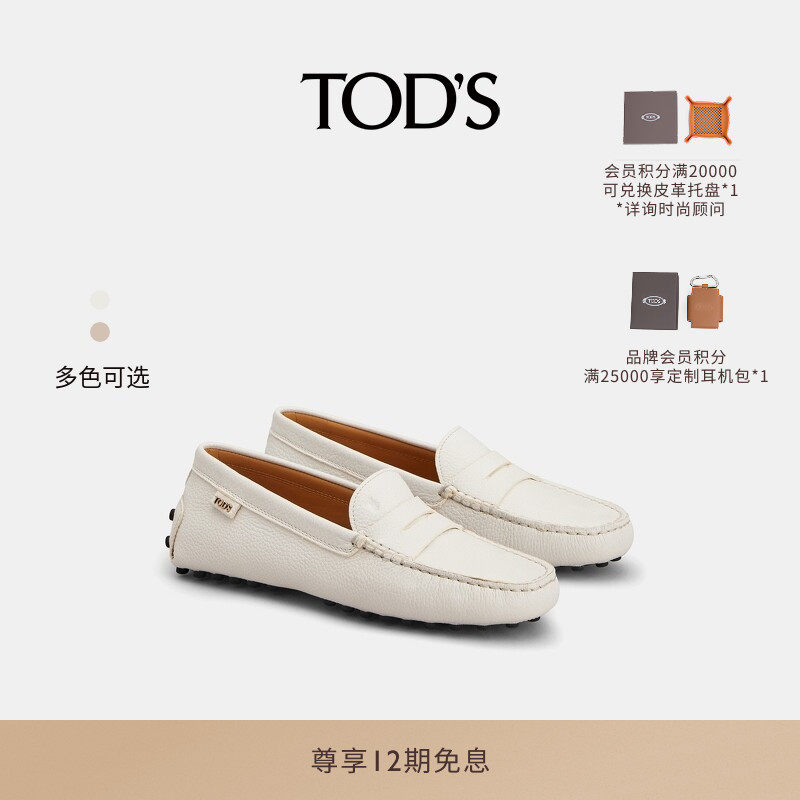 【礼物】TOD'S官方正品女士皮革横条豆豆鞋单鞋舒适休闲鞋