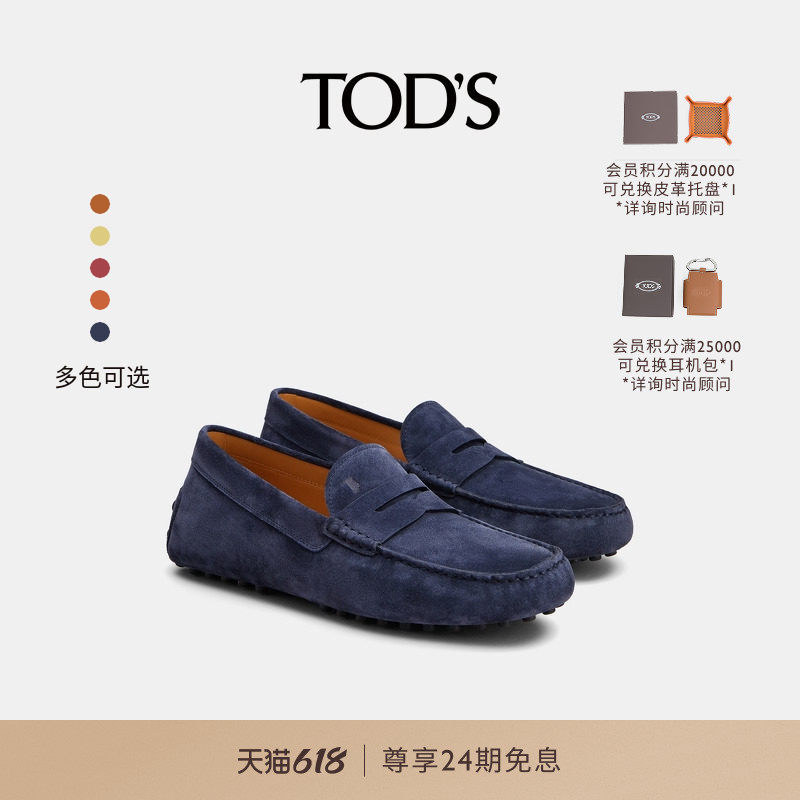 TOD'S官方正品男士皮革豆豆鞋单鞋平底鞋休闲鞋简约