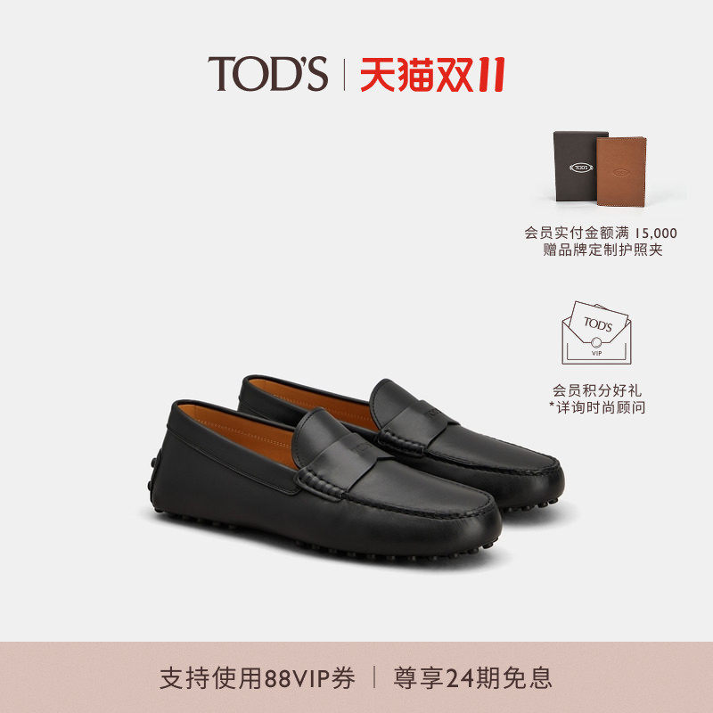 TOD'S官方正品2026秋冬新品男士GOMMINO皮革乐福豆豆鞋