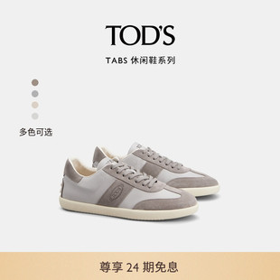 S官方正品 TOD TABS绒面皮革运动休闲鞋 肖战同款 2024春夏新品