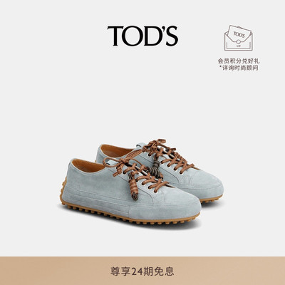 TOD'S皮革运动休闲鞋