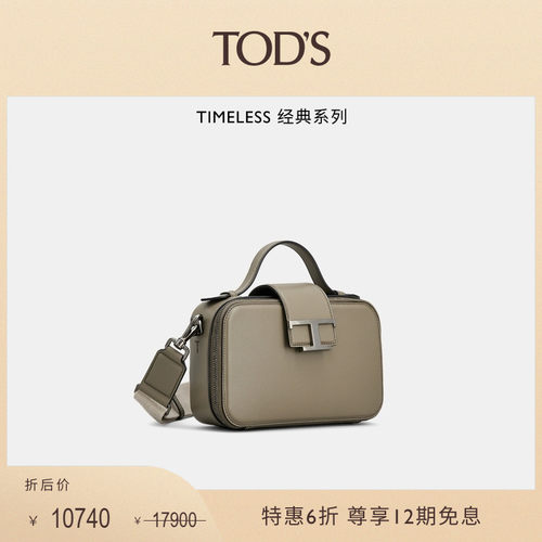 TOD'S迷你相机包手提包男包