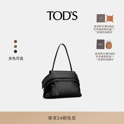 TOD'SWAVE小号皮革手袋