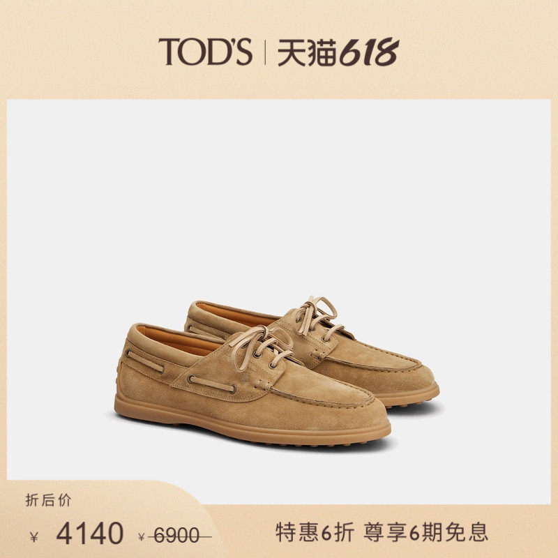 【特惠6折】TOD'S官方男士绒面皮革船鞋休闲乐福鞋男鞋